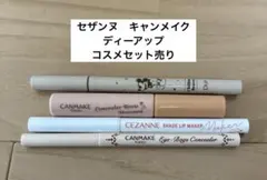 セザンヌ キャンメイク ペンシルセット - メルカリ