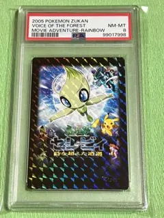 ポケモンカード ポケモン図鑑カード セレビィ 時を超えた遭遇 PSA8のサムネイル