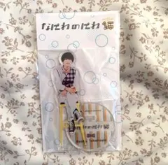 高橋恭平　なにわのにわ　なにわ男子