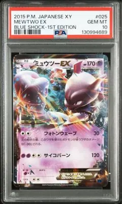 2025年最新】ミュウツーex psa10の人気アイテム - メルカリ