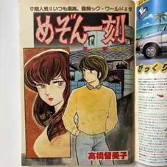 ビックコミック スピリッツ No.43昭和57年11/30 22号 1982年 - メルカリ