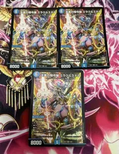 デュエルマスターズ 天革の騎令嬢ミラクルステラ 3枚セット - メルカリ