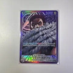 シャーロット・カタクリ L リーダーパラレルOP11-062