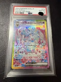 2025年最新】sar psa10 テラスタルフェスの人気アイテム - メルカリ
