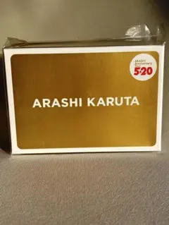 【新品未使用】　嵐カルタ