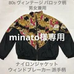 minato様専用80s ヴィンテージ バロック柄 ナイロンジャケットのサムネイル