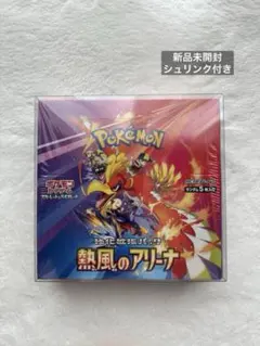 【新品未開封】ポケモンカードゲーム 熱風のアリーナ　シュリンク付きBOX