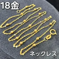 18金 ネックレス