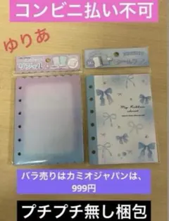 カミオジャパン　シール台紙　グラデーションまとめ売り