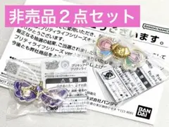 キラルンリボン プリティライフシリーズver. わんだふるぷりきゅあ！ 2点