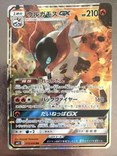 ポケモンカード ウルガモスGX SR オルタージェネシス PSA10 PSA10鑑定済〕ウルガモスGX【HR】{109/095}