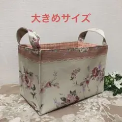ハンドメイド BOX型 布バスケット 【大きめサイズ】バラ柄