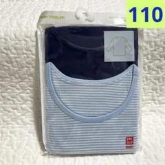 新品未開封　ユニクロ　コットンフライスインナーT(長袖)綿100ブルー　110㎝