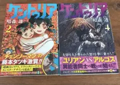 ケントゥリア 6巻 - メルカリ