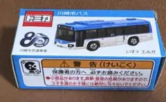トミカ 川崎市バス 80周年記念