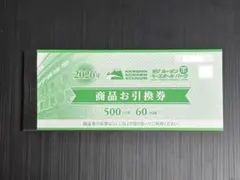 2026年最新】甲子園 商品お引換券の人気アイテム - メルカリ
