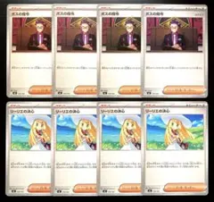 ボスの指令 カラスバ　リーリエの決心　MC　各4枚セット　スタートデッキ100