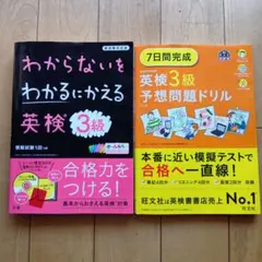 英検3級 予想問題ドリル CD付き