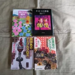 文庫本 まとめ売り