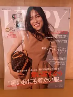 2025 VERY 9月号