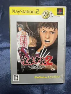 喧嘩番長2フルスロットル　プレステ2 PS2ソフト　けんかばんちょう