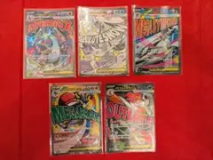 ポケモンカード メガドリームMA5枚セット　　メガリザードン含むのサムネイル