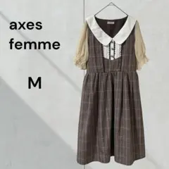 アクシーズファム 重ね着風　チェック　ワンピース レース フレア　ガーリー