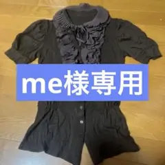 フリル付きブラウン半袖トップス