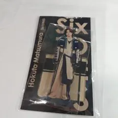 松村北斗 アイドル