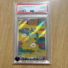 ツボツボ AR PSA10 MEGA 拡張パック 064/063 - メルカリ