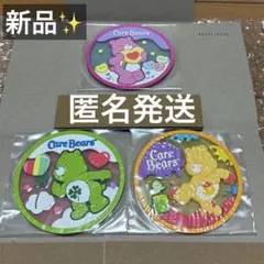 ケアベア クリアラバーコースター 3種類
