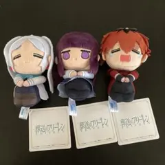 葬送のフリーレン ミニぬいぐるみ　冬服 全3種セット