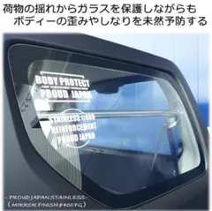JIMNY JB23 リアガラス補強バー/エンジンルーム補強バー セットのサムネイル