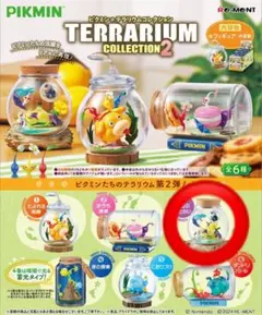 ピクミン　テリウムコレクション2 ③浜辺のたたかい