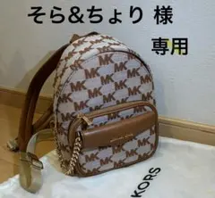 マイケルコース リュック MICHAEL KORSのサムネイル