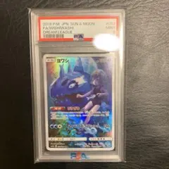2026年最新】ヨワシ chr psa10の人気アイテム - メルカリ