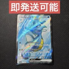 キングドラex SR SV6a ナイトワンダラー 077/064 - メルカリ