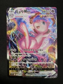 ポケモンカード ミュウVMAX HR SA 1枚のサムネイル