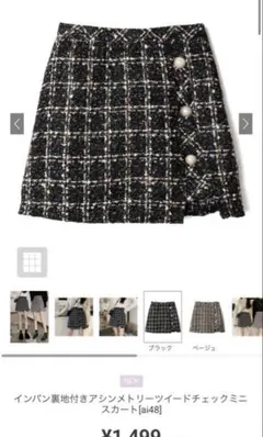 ツイードチェックミニスカート インパン裏地付き M