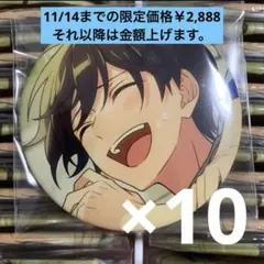 2025年最新】氷鷹北斗 缶バッジの人気アイテム - メルカリ