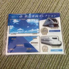 2025年最新】東武スペーシアxの人気アイテム - メルカリ