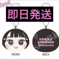 CUTIE STREET 桜庭遥花 分身 マスコット 生誕祭 2025