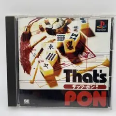 ザッツ・ポン！ プレイステーションソフト