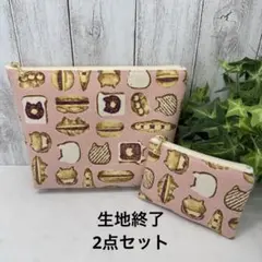 夏用【綿生地仕様】モモンガポーチ2個＋ブランケットセット 夏用【綿生地仕様】大きめサイズモモンガポーチ2点＋ブランケット