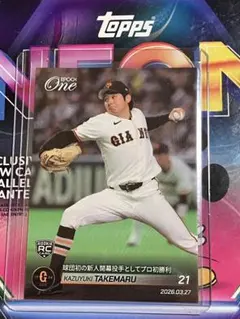 470枚限定【竹丸和幸】ルーキー 2026 読売ジャイアンツ エポックワン