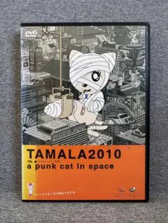 貴重】TAMALA 2010 DVD フィギュア 5000セット限定生産 - メルカリ
