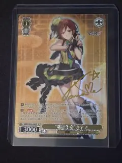 サイン入り 超時空ウィッチ・カナメ【美品】 - メルカリ