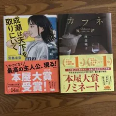 2026年最新】成瀬の人気アイテム - メルカリ