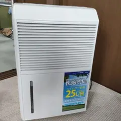 2025年最新】NAKATOMI 除湿機・乾燥機の人気アイテム - メルカリ