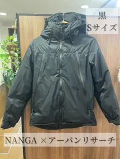 【美品】NANGA×アーバンリサーチ別注オーロラダウン ジャケットS 黒